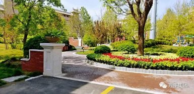 万率设立员工助困风险基金（2018.4.25）