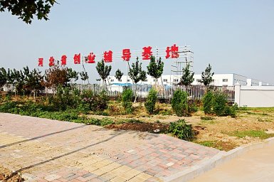 河北省中小企业创业辅导基地项目落户万率产业